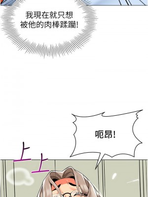 幼兒園老師們 40-41話_40_15