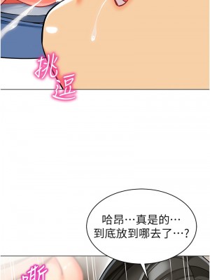 幼兒園老師們 40-41話_40_18