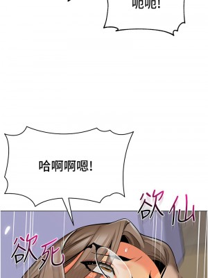 幼兒園老師們 40-41話_41_01