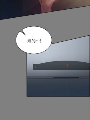 你老婆我收下了 30-31話_30_07