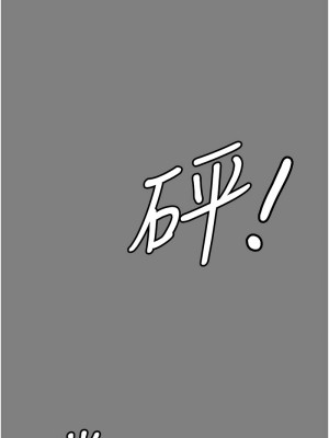 你老婆我收下了 30-31話_30_08