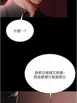 你老婆我收下了 30-31話_30_11