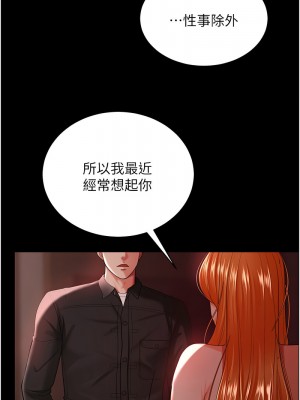 你老婆我收下了 30-31話_31_01