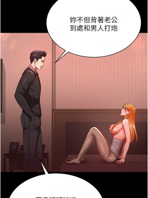 你老婆我收下了 30-31話_31_02
