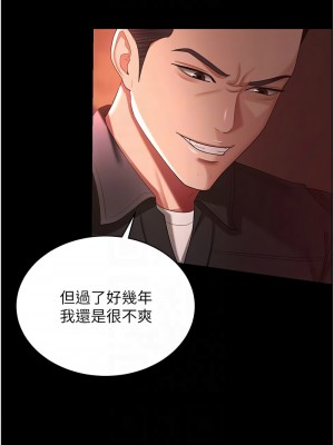 你老婆我收下了 30-31話_31_05