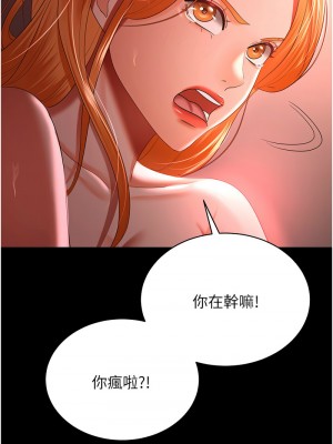 你老婆我收下了 30-31話_31_06