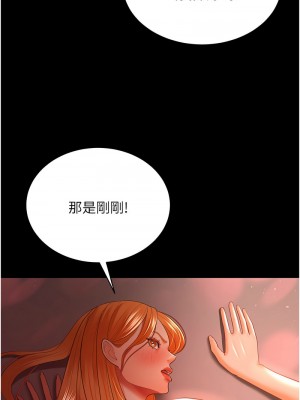 你老婆我收下了 30-31話_31_07