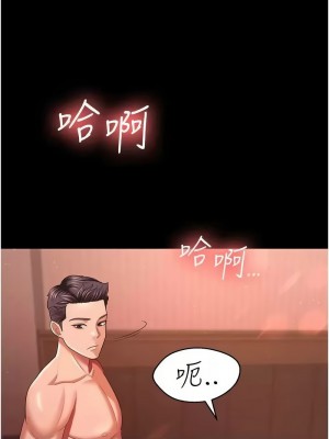 你老婆我收下了 30-31話_31_12