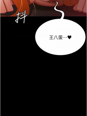 你老婆我收下了 30-31話_31_13