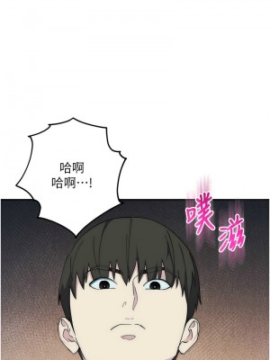 邊緣人的復仇 25-26話_25_08