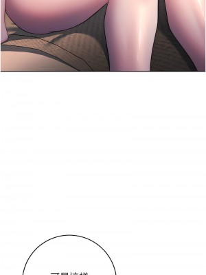 邊緣人的復仇 25-26話_25_12