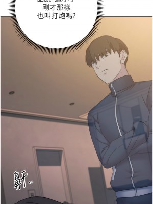 邊緣人的復仇 25-26話_25_13