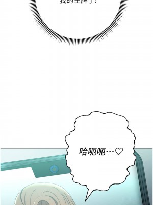 邊緣人的復仇 25-26話_25_17