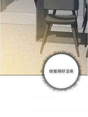邊緣人的復仇 25-26話_25_19