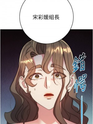 邊緣人的復仇 25-26話_25_21