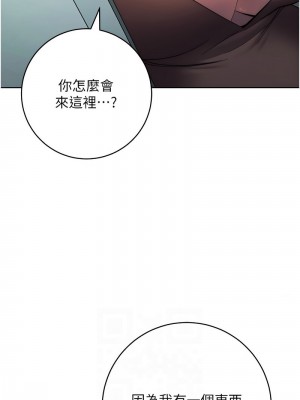 邊緣人的復仇 25-26話_26_02