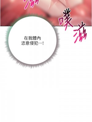 邊緣人的復仇 25-26話_26_13