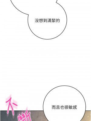 邊緣人的復仇 25-26話_26_14