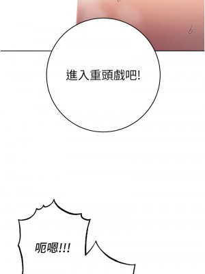 邊緣人的復仇 25-26話_26_17