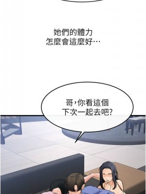 繼母與繼姐 21-22話_22_1