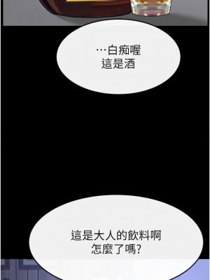 繼母與繼姐 21-22話_22_3