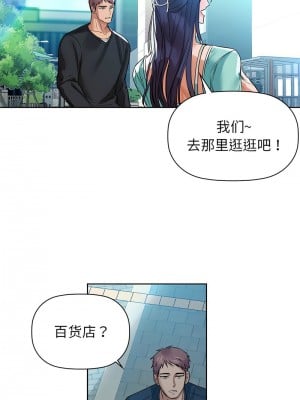 咖啡因 7-8話_07_06