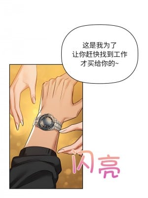咖啡因 7-8話_07_07