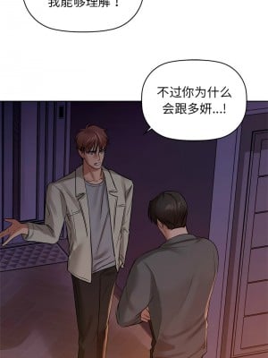 咖啡因 7-8話_07_10