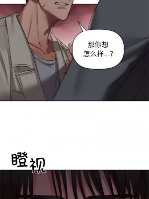 咖啡因 7-8話_08_01