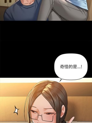 咖啡因 7-8話_08_04