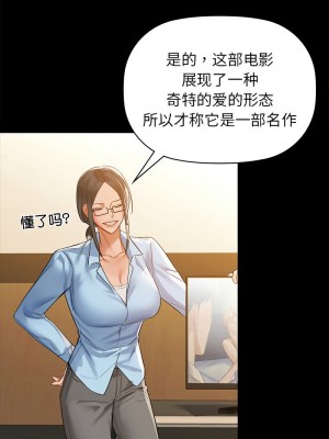 咖啡因 7-8話_08_06
