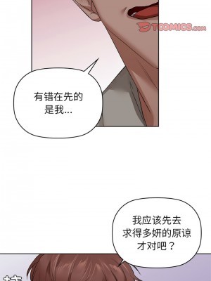 咖啡因 7-8話_08_08