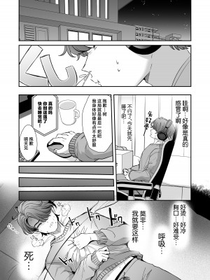 [ズズズ (神谷ズズ)] 朝おきたら女の子になった『陰キャの僕』がギャルになるまで [中国翻訳] [DL版]_05