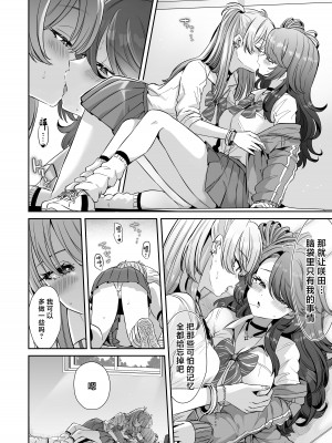 [ズズズ (神谷ズズ)] 朝おきたら女の子になった『陰キャの僕』がギャルになるまで [中国翻訳] [DL版]_34