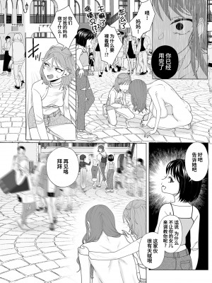 [世羅吉。] 母親堕とし2 (COMIC クリベロン DUMA 2024年5月号 Vol.60) [momo个人汉化]_18