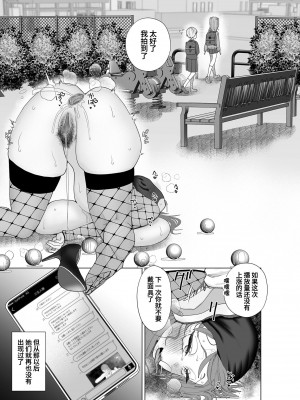 [世羅吉。] 母親堕とし2 (COMIC クリベロン DUMA 2024年5月号 Vol.60) [momo个人汉化]_13