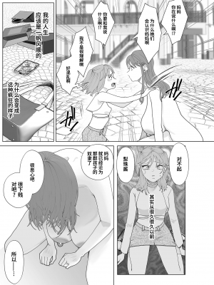 [世羅吉。] 母親堕とし2 (COMIC クリベロン DUMA 2024年5月号 Vol.60) [momo个人汉化]_19
