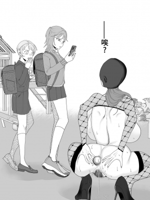 [世羅吉。] 母親堕とし2 (COMIC クリベロン DUMA 2024年5月号 Vol.60) [momo个人汉化]_10