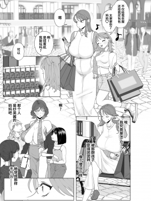 [世羅吉。] 母親堕とし2 (COMIC クリベロン DUMA 2024年5月号 Vol.60) [momo个人汉化]_15