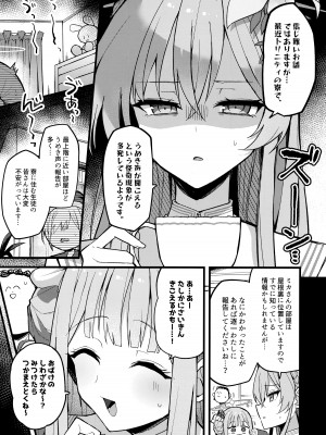 (C102) [みらくるバーン (比宮じょーず)] ミカ、声抑えて。 (ブルーアーカイブ)_04