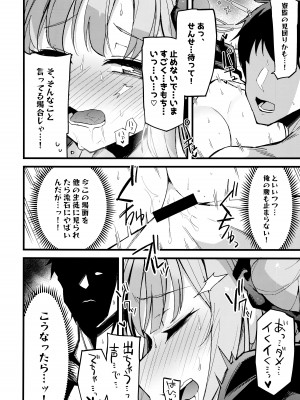 (C102) [みらくるバーン (比宮じょーず)] ミカ、声抑えて。 (ブルーアーカイブ)_15