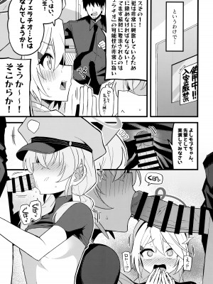 (C103) [みらくるバーン (比宮じょーず)] これは…キヴォトスの平和を守る為なんです! (ブルーアーカイブ)_06