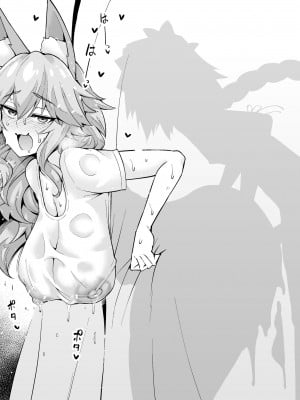 [あんこまん] 玉藻ちゃん、更衣室で…❤ (Fate／Grand Order) [黎欧出资汉化]_09