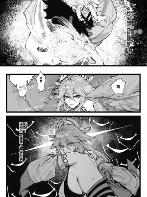 [KeinV] 博士の研究2（上）巫女たちの堕落 (原神) [中国翻译]_04