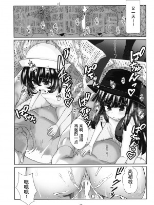 (C100) [私立さくらんぼ小学校 (みそおでん)] ロリコン快速 少女姦淫車両 [灰羽社汉化组]_38
