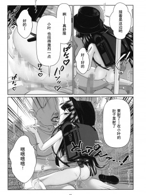(C100) [私立さくらんぼ小学校 (みそおでん)] ロリコン快速 少女姦淫車両 [灰羽社汉化组]_39