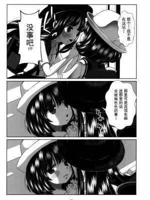 (C100) [私立さくらんぼ小学校 (みそおでん)] ロリコン快速 少女姦淫車両 [灰羽社汉化组]_11