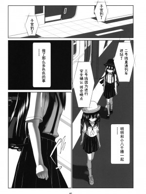 (C100) [私立さくらんぼ小学校 (みそおでん)] ロリコン快速 少女姦淫車両 [灰羽社汉化组]_45