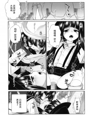 (C100) [私立さくらんぼ小学校 (みそおでん)] ロリコン快速 少女姦淫車両 [灰羽社汉化组]_30