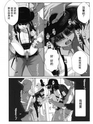 (C100) [私立さくらんぼ小学校 (みそおでん)] ロリコン快速 少女姦淫車両 [灰羽社汉化组]_28